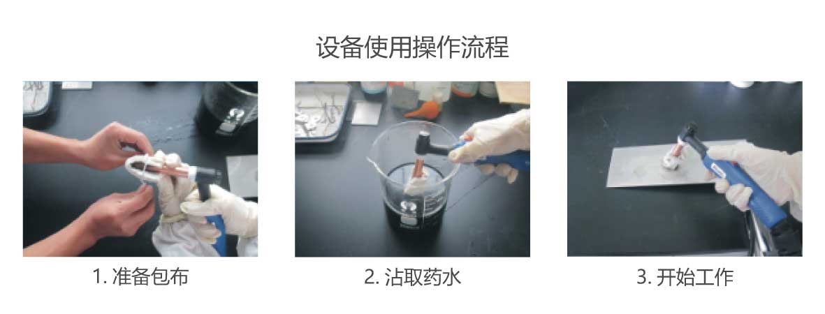 手持式電刷拋光專用設(shè)備