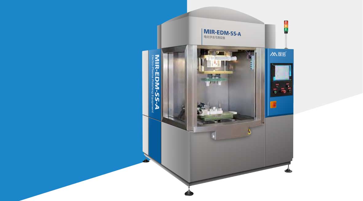 電化學去毛刺設備