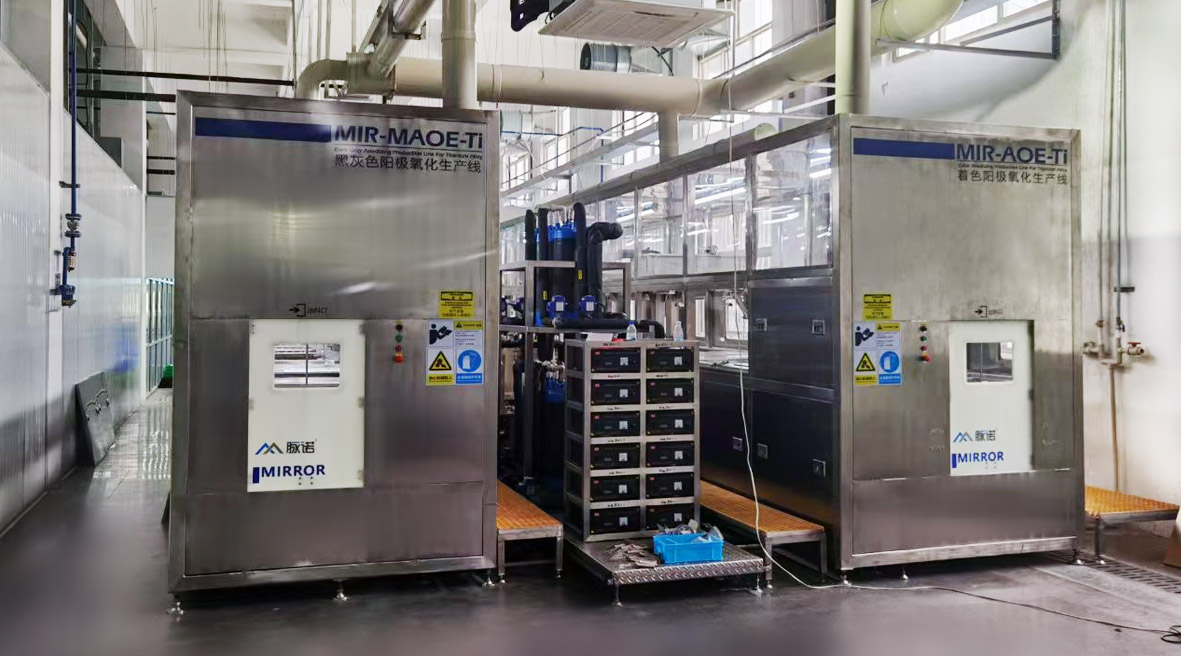 鈦合金陽極氧化自動生產(chǎn)線